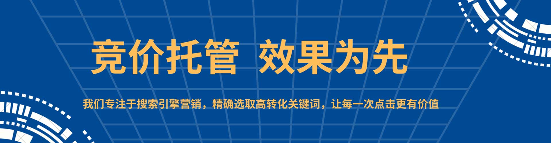 港口百度竞价推广